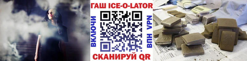 ОМГ ОМГ как войти  Белоусово  ГАШИШ ice o lator 