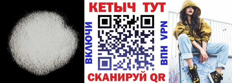 Кетамин VHQ Белоусово