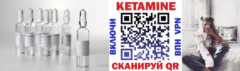 КЕТАМИН VHQ  Белоусово 