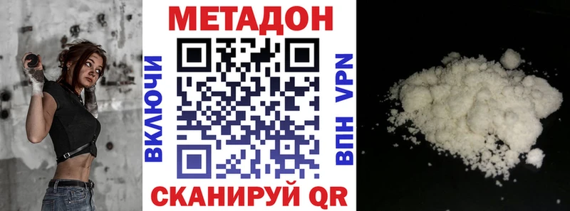 МЕТАДОН кристалл  Белоусово 
