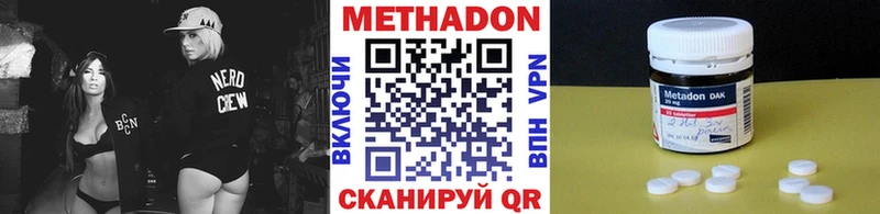 Метадон белоснежный Белоусово