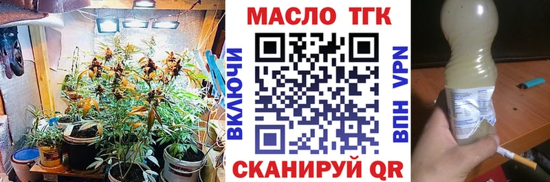 Дистиллят ТГК THC oil  Белоусово 
